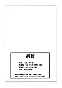 (C88) [Genocidou (Moritaka Takashi)] ARCANA JUICE 7 (Arcana Heart)