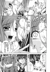 [Tachibana Naoki] Milk Shake