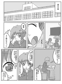 [Meguru-san] Consultation with Senpai [Ongoing]
