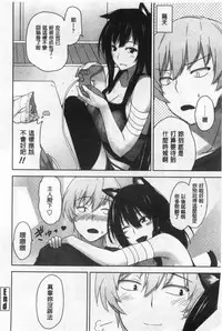 [Mikemono Yuu] Shitataru Kanojo - Drip Lover [Chinese]