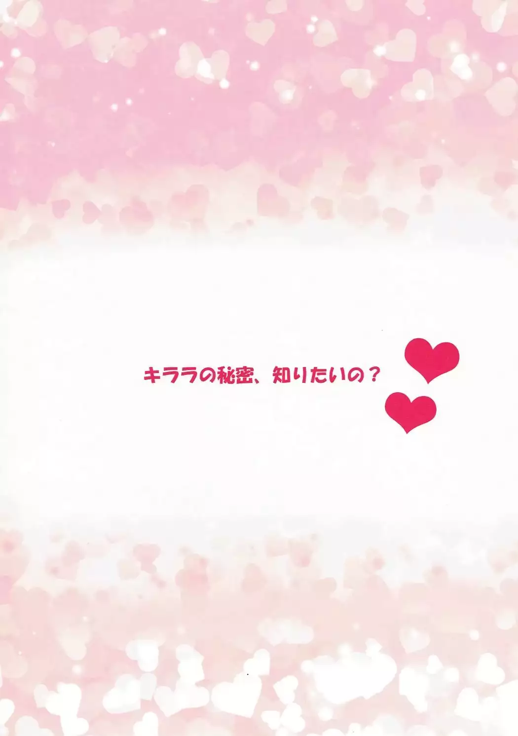 箱を開けてドキドキ☆