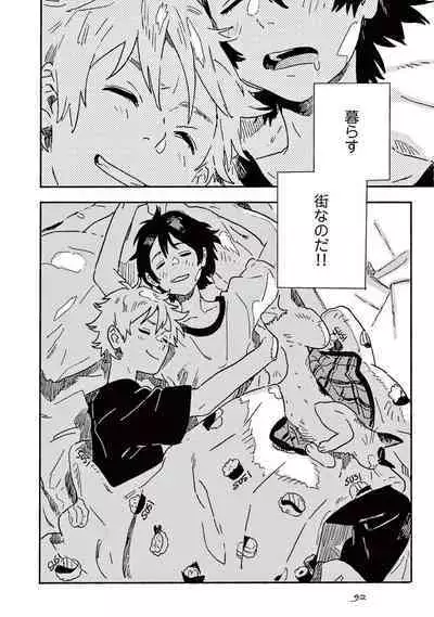 Harukaze no Etranger