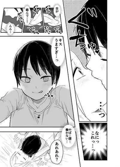 ロリサキュバスをいじめる百合変態女子高生