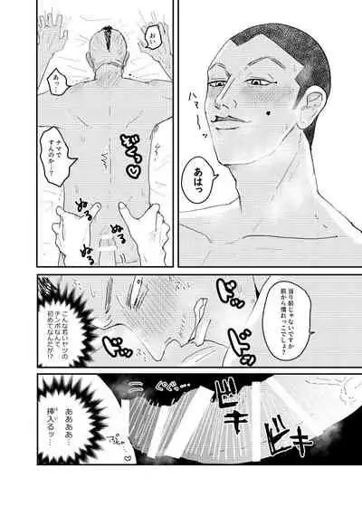 Senretsu No Yoru / Usakado Web Sairoku