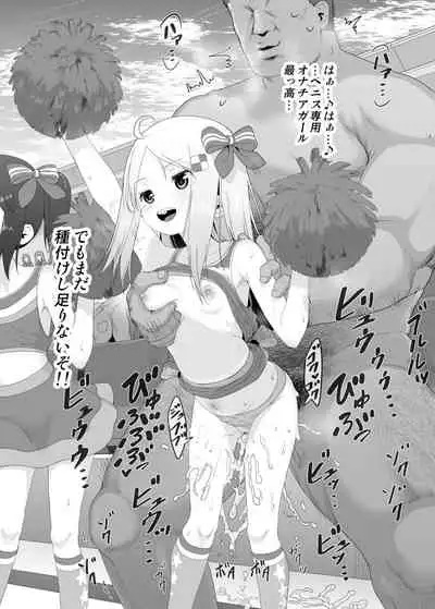 YU-KI o Dashite Anoko to Sex