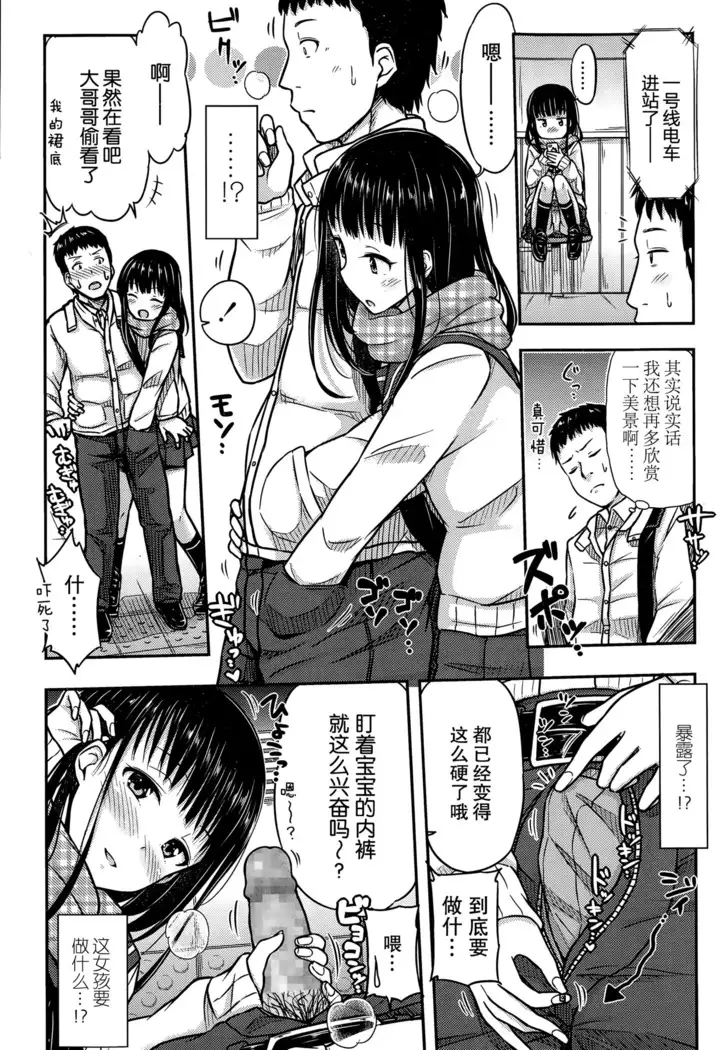 Muffler no Naka de