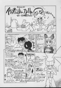 [Juubaori Mashumaro] Gehenna