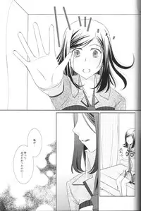 (C80) [Silver Moon (Moegi Sayu)] Shuumatsu Date (Persona 2)