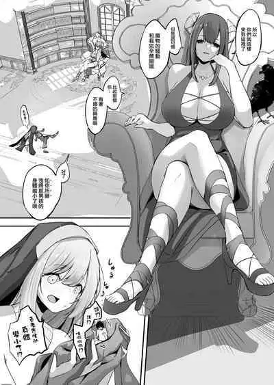 Seiso Sister to Shukushou Mahou