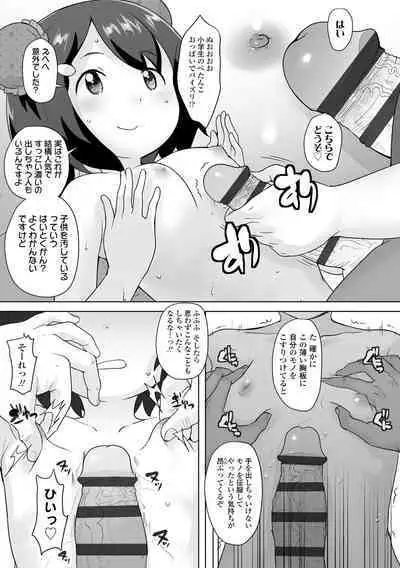 Tsuiseki! Oya mo Shiranai Shoujo-tachi no Houkago Oshigoto Taiken