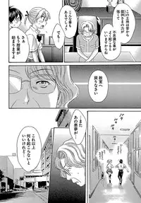 [Pon Takahanada] enTRANS Vol. 01 [Digital]