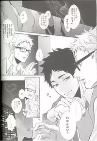 (CLEVERMOON2) [Kuroquis!!, Diego (Kuro, Mano)] Over Work (Haikyuu!!) [Incomplete]