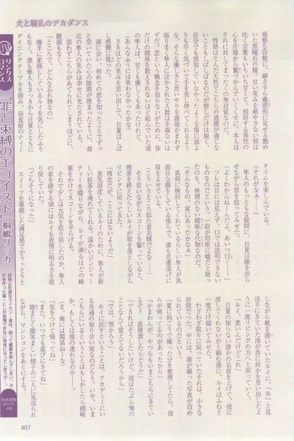 リンクス 2015-03