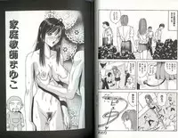 [Arai Kaikan] Kakyusei Zenra-Choukyo