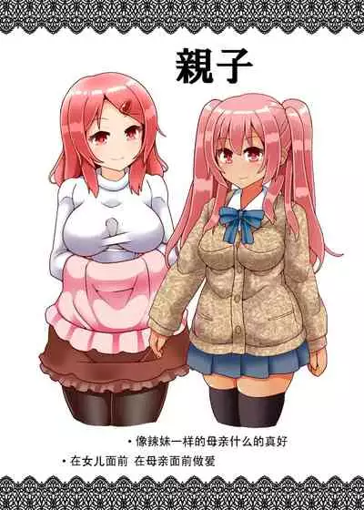 Musume Shibari no Hon