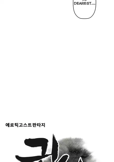 Ghost Love Ch.1-18.5