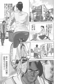 [Kumagai Kuniwo] The Judgement of Rape