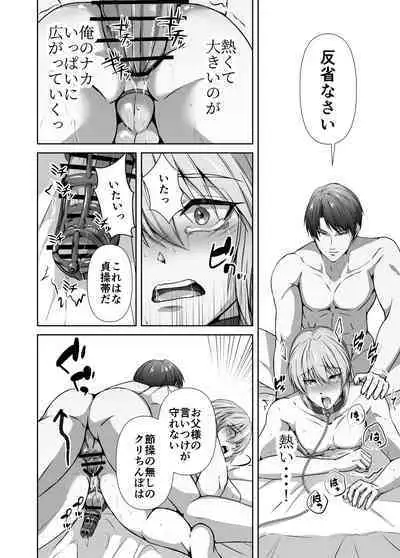 Mesu Ochi 4 Mesu no Yorokobi