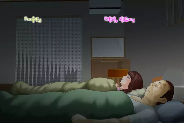 Kinjo Yuuwaku Daisandan Tomodachi no Okaa-san Hen Zenpen