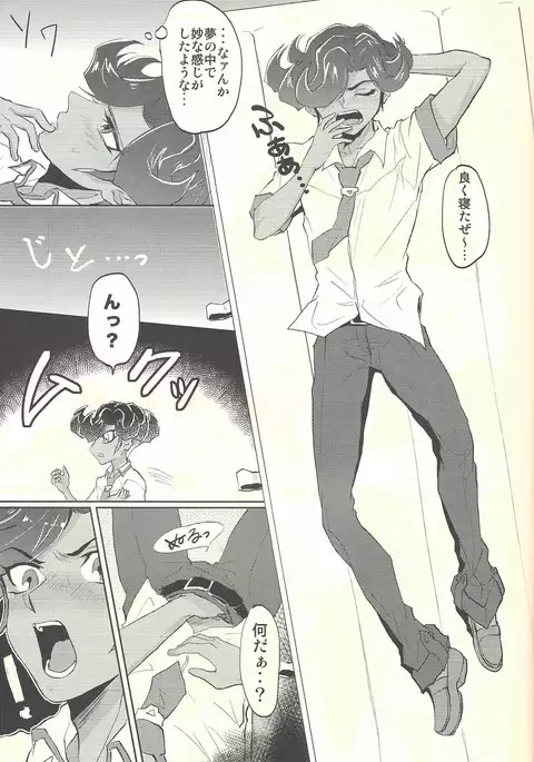 Yokare seikyōiku no susume