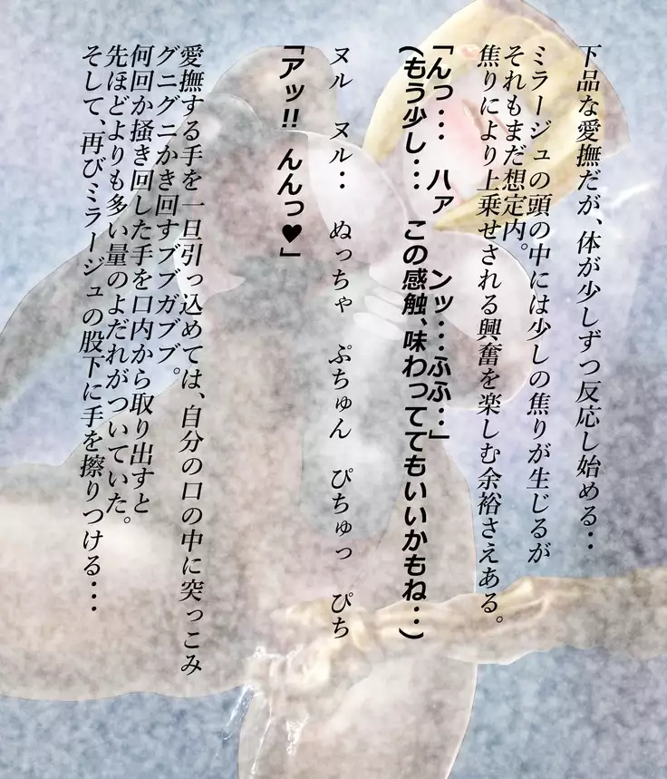 Saint · Woman Mirage FILE 4 "Rampant Scythe Bubugabub"