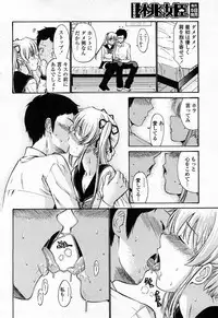 COMIC Momohime 2008-04