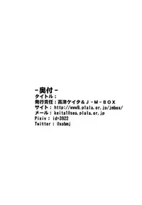 (ShotaFes 2) [J-M-BOX (Takatsu Keita)] Paper Jetter Tsubasa [Chinese] [theoldestcat汉化]
