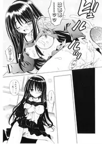 [Matra Milan] Higa no Toki