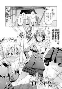 [Inoue Yoshihisa] TEACHER x TEACHER