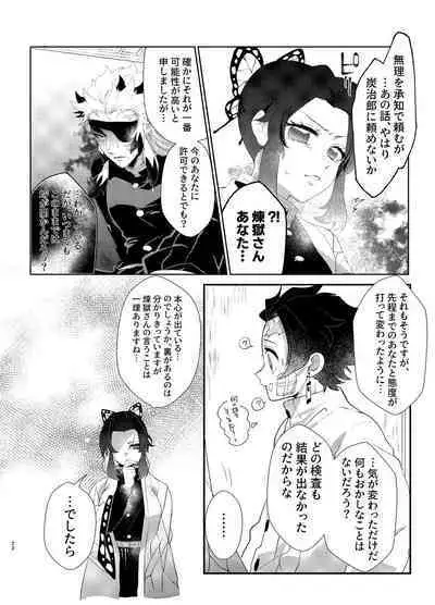 Nani demo suru to wa iimashitakedo!