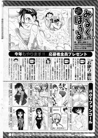 COMIC HOTMiLK 2010-08