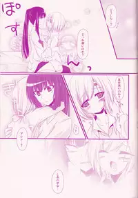 (Snow Garden) [Strawberry and Tea (Sagami Rin)] Il cambiodi lavoro dell'esorcista (D.Gray-man)