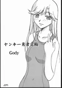 [G-Power!] Burusuku 2 Tsuyu Daku Oomori Hen