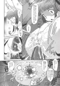 [Dantetsu] Itazura Time