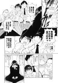 [Sano Takashi] Linpara! Vol. 3