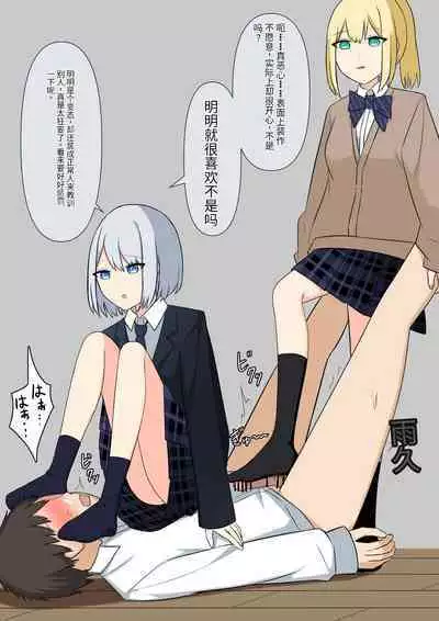 Anata no Ibasho wa Ashi no Shita