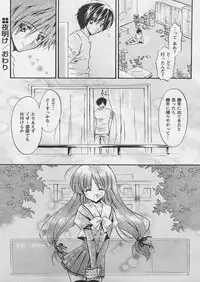 COMIC Papipo 2005-04