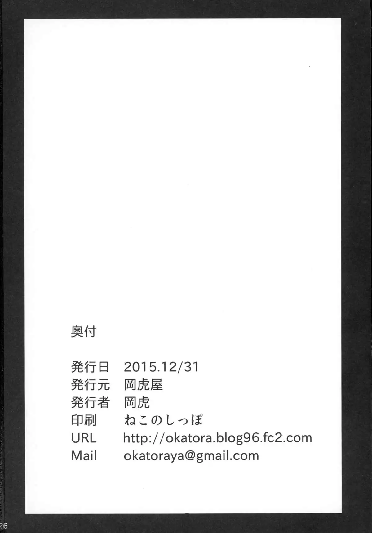 Hisho-kan Hamakaze 3