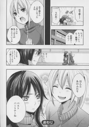 Yuri Hime Wildrose Vol. 7