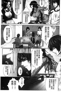 [Zucchini] Boku wa Kanojo no Marmot! [Chinese]