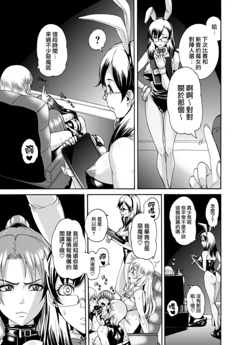 FUTACOLO CO -WITCH TRIALS- feat. Karasu VOL.004