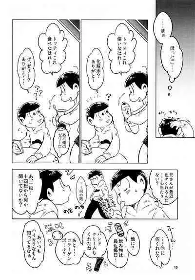 Todomatsu Bishonure Keikaku