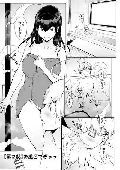 [OKAWARI] Mousou shuin shoujo [digital]