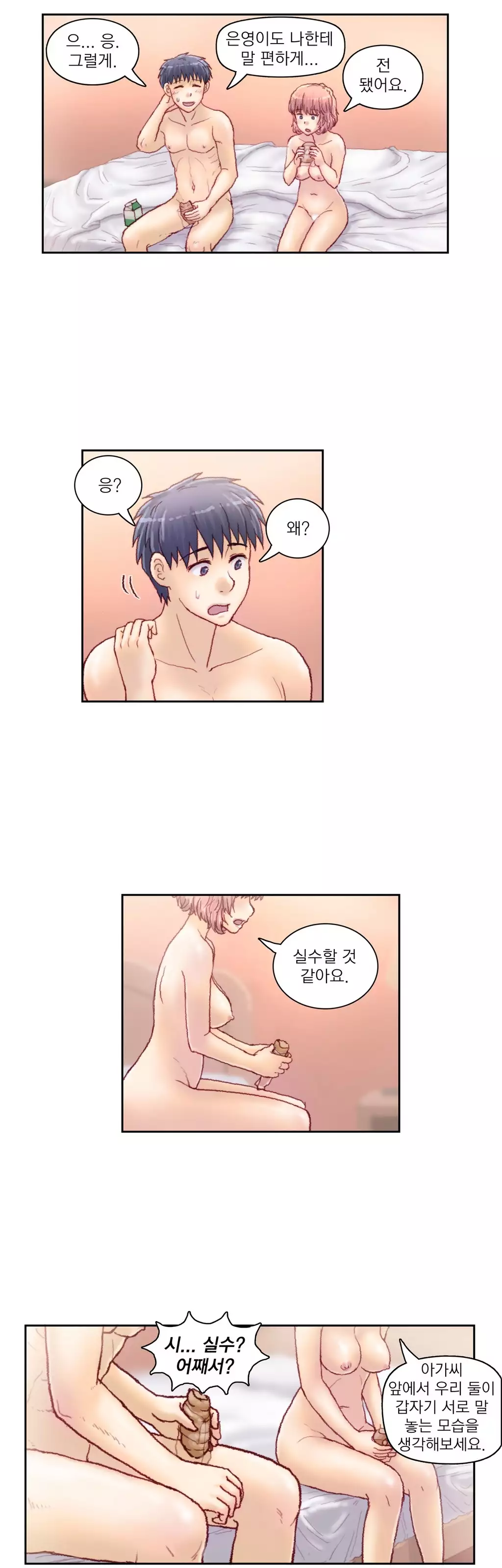 Wrath of the Tutoring Ch.1-42