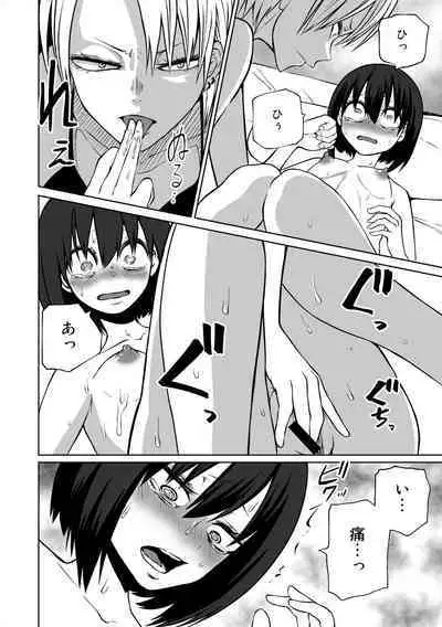 Love Hotel Joshikai Ch 1-6