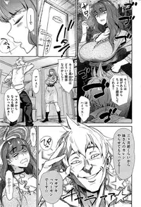 COMIC Shitsurakuten 2015-07