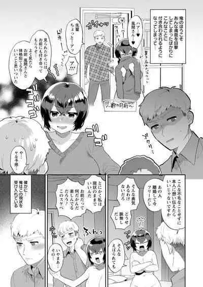 Kimi to torokete musuba rete