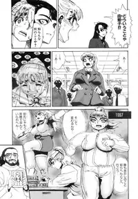 COMIC AUN 2006-12 Vol. 127