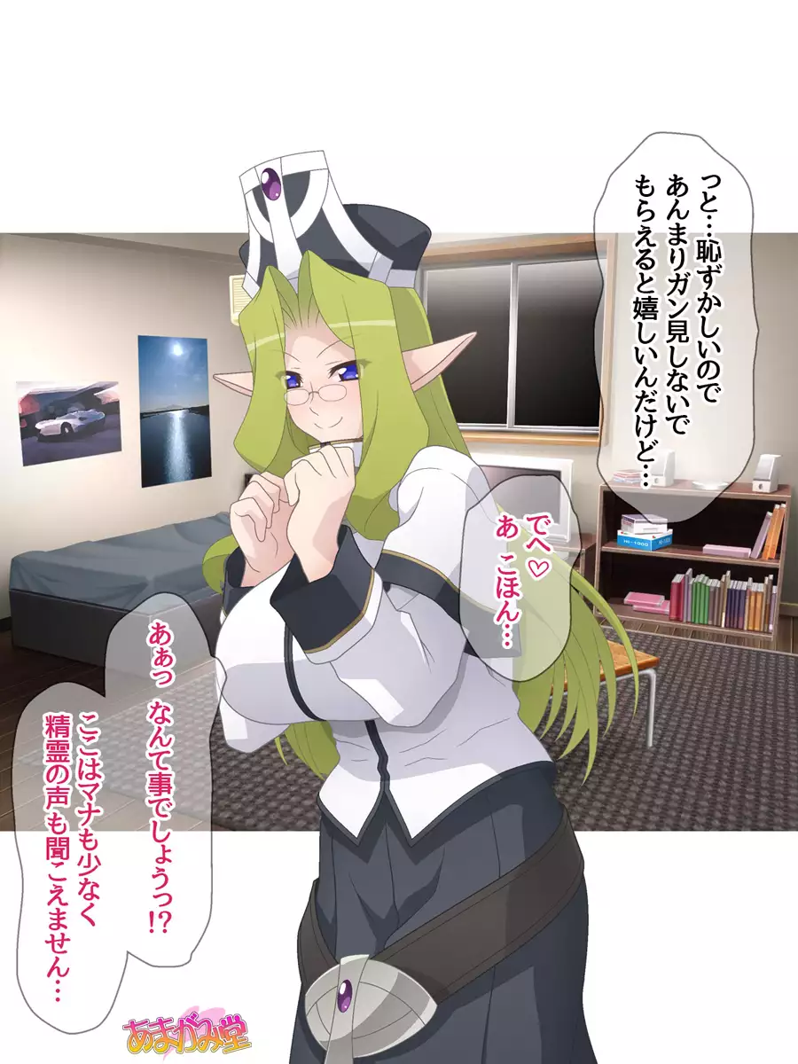 Kukkoro Elf wa Ore no Nakadashi Yome Ch. 1-7