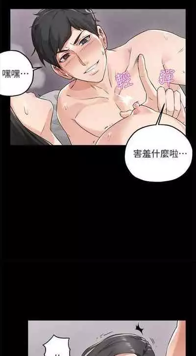 【周六连载】邻居人妻（作者：李周元 & 頸枕） 第1~10话